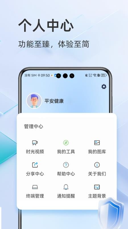 酷灵通app