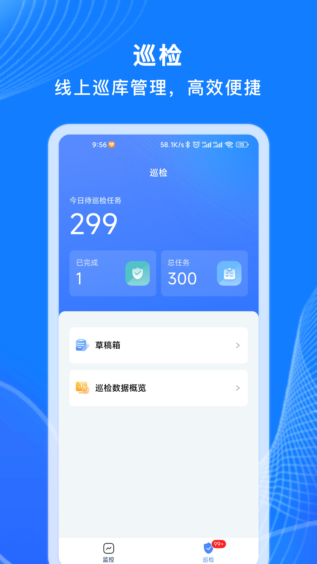 数链科技官网版图2