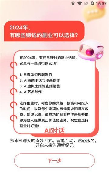 极虎漫剪app图1