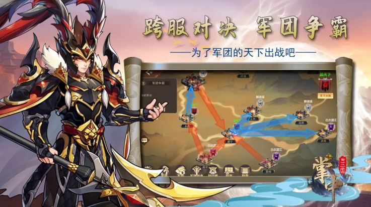 掌中三国游戏