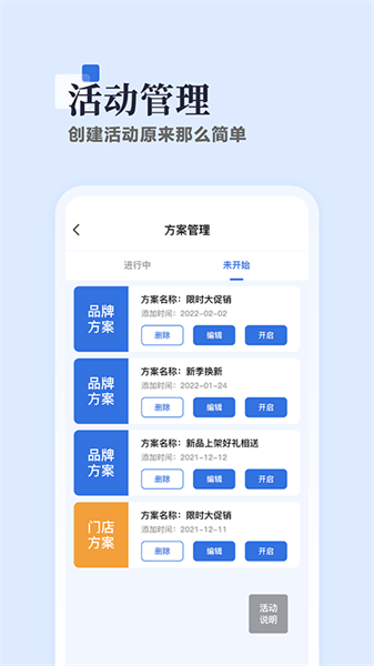 助店通app图2