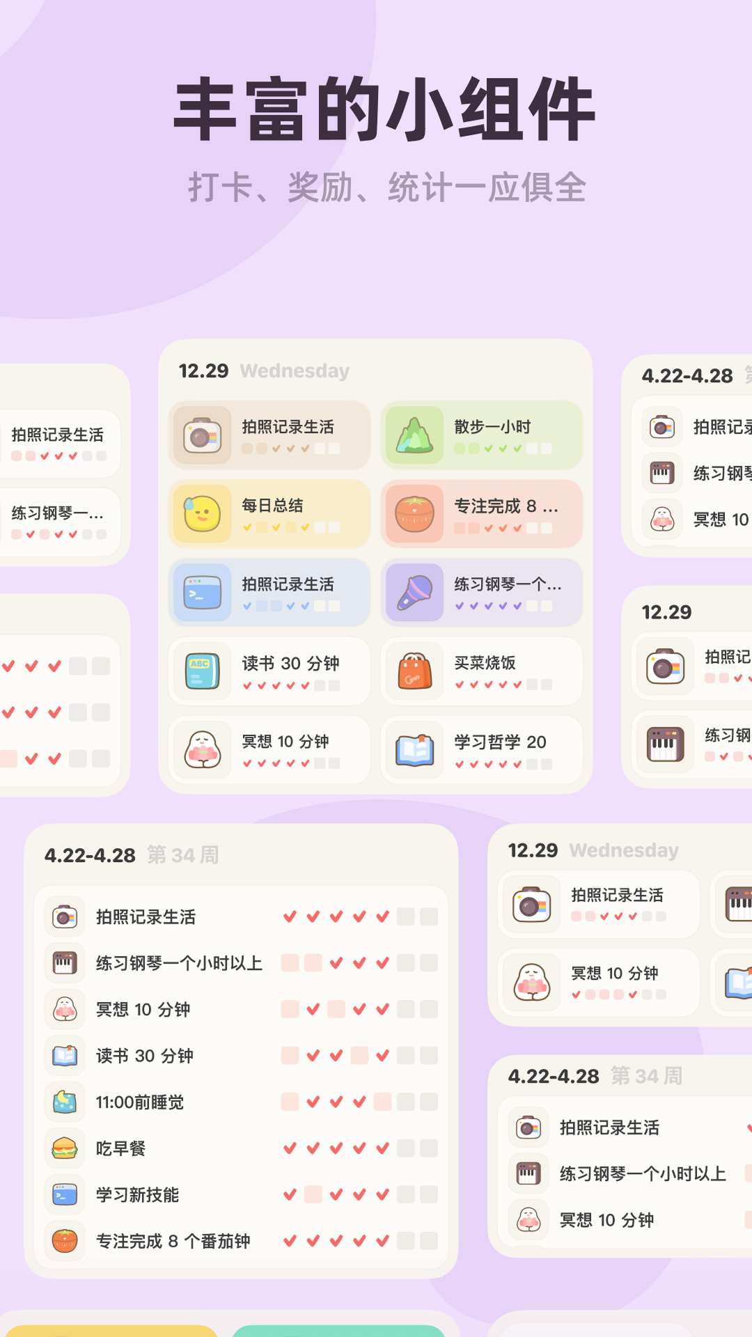 习惯点点最新版图4