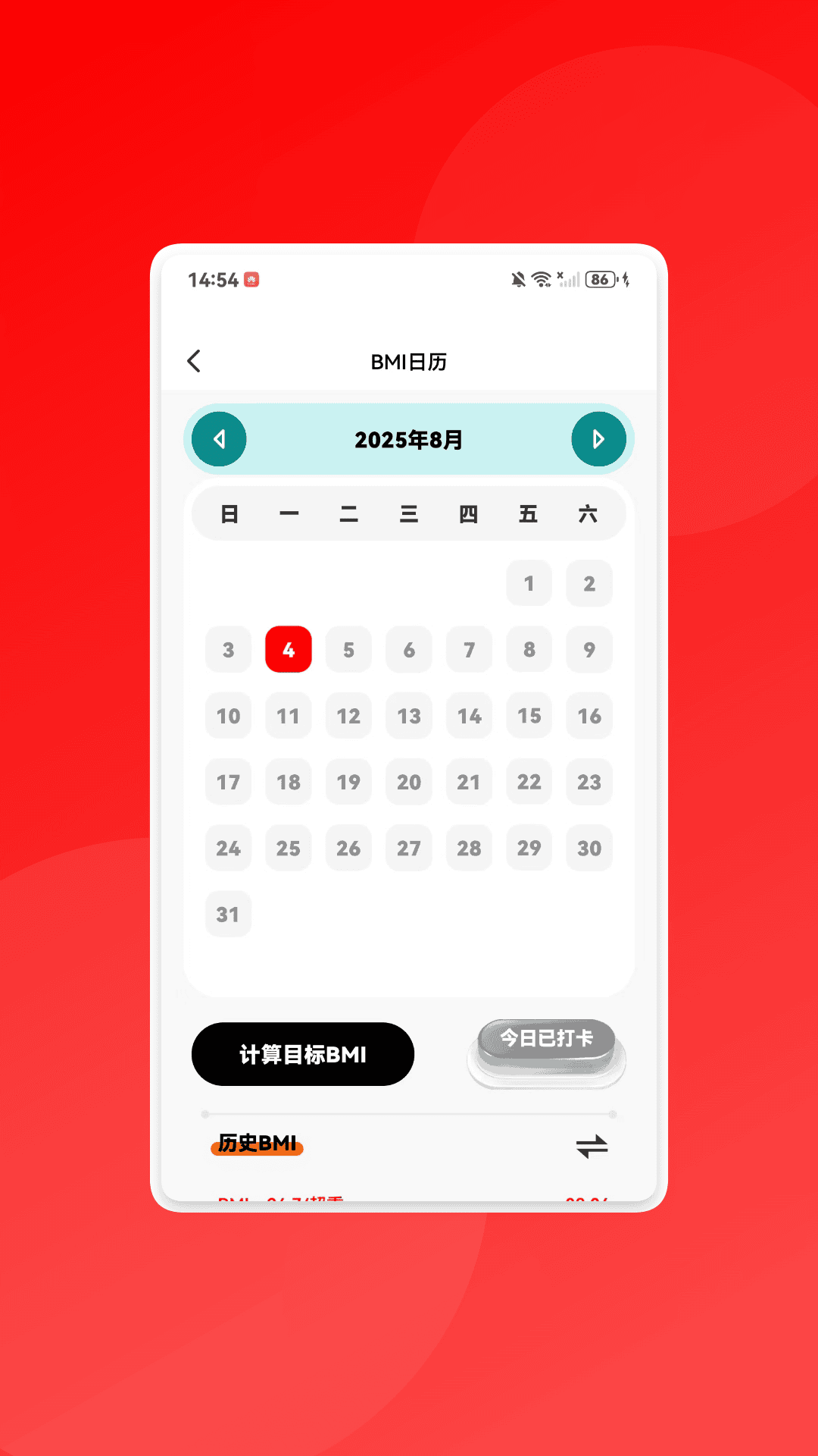 全通百宝盒安卓版图4