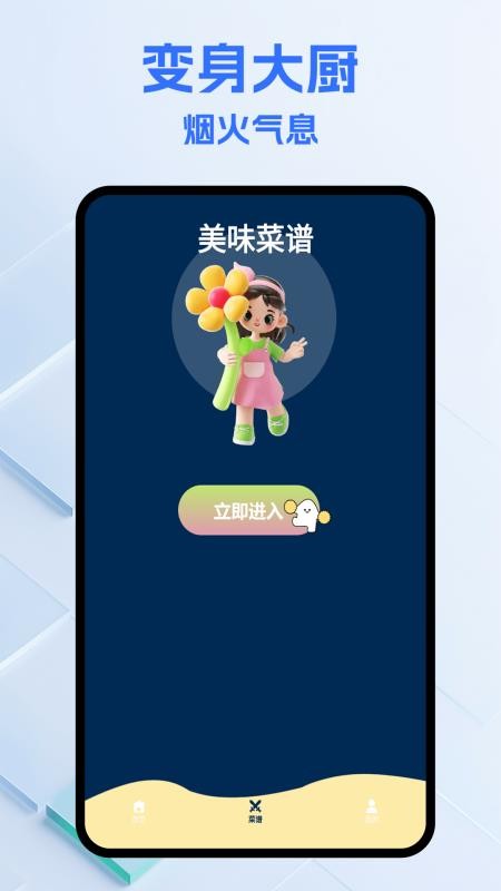真香大饭店乐园app图1