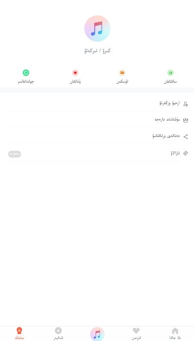 Xalhar FM app图3