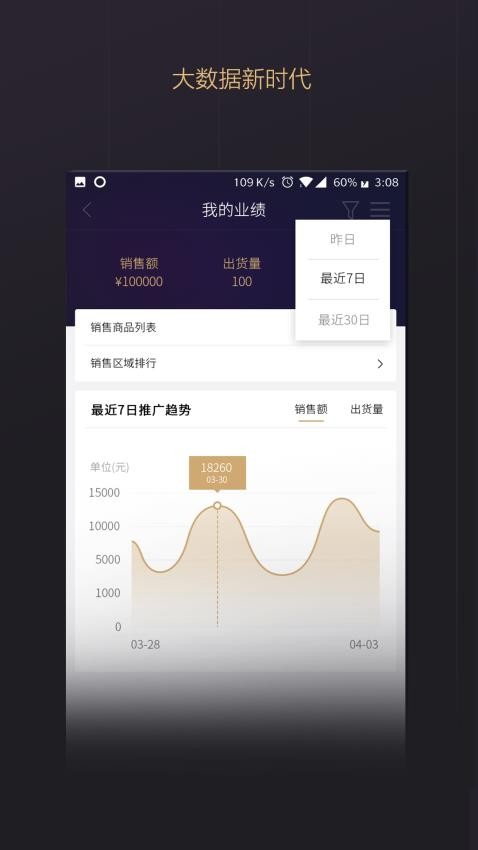 渠易宝商家助手app图4