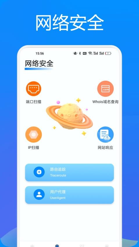 WIFI万能连app图2
