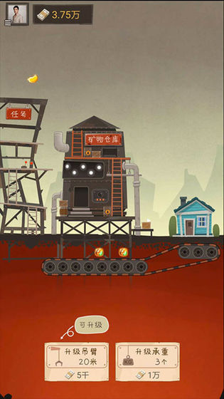我家开矿手机版图2