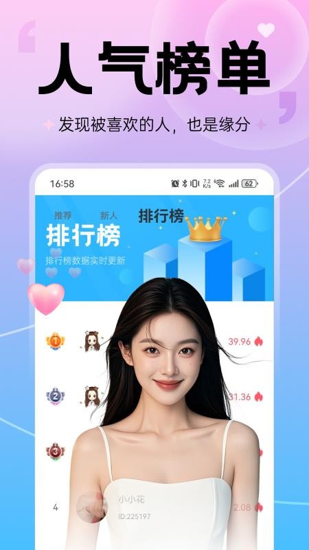 软流app图1