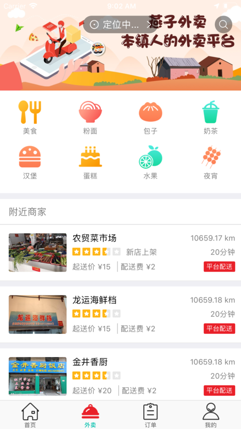 燕子到家app图4