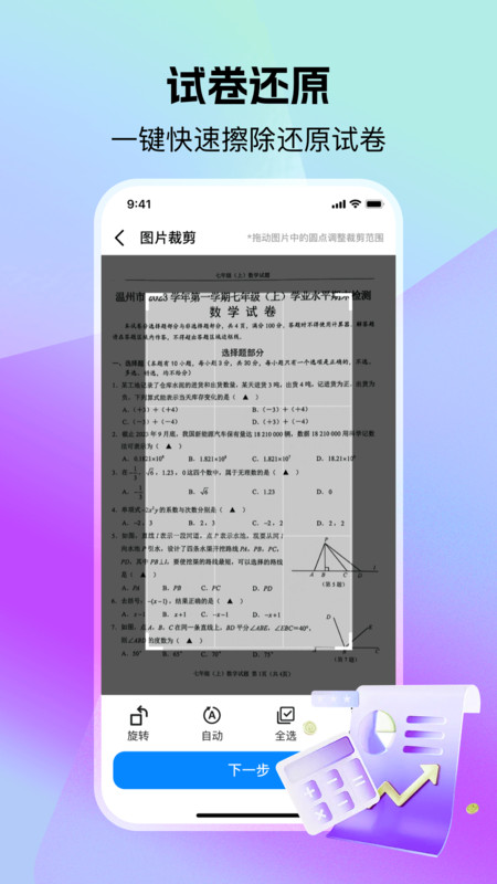 小猴作业搜答案app图3