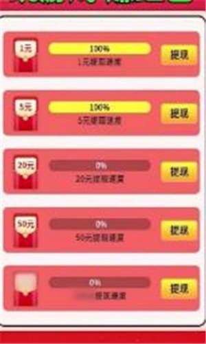 全民来丰收最新版图3