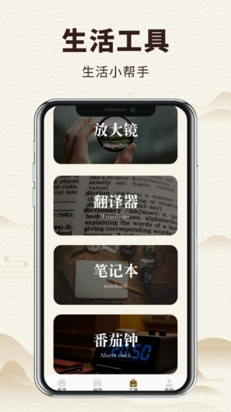 老白故事APP图2