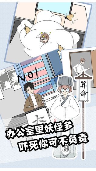 翘班大作战图2