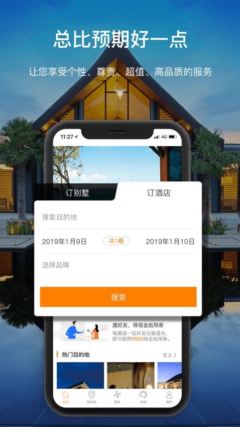 第六感APP