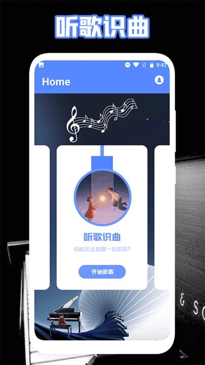 极品钢琴Pro软件图3
