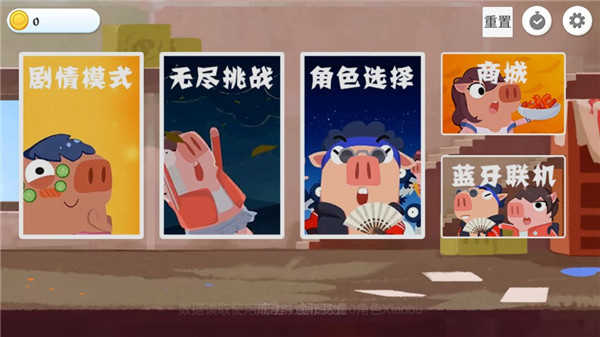 猪猪公寓2.0游戏图1