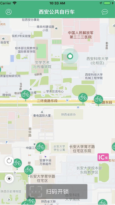 西安城市公共自行车app图1