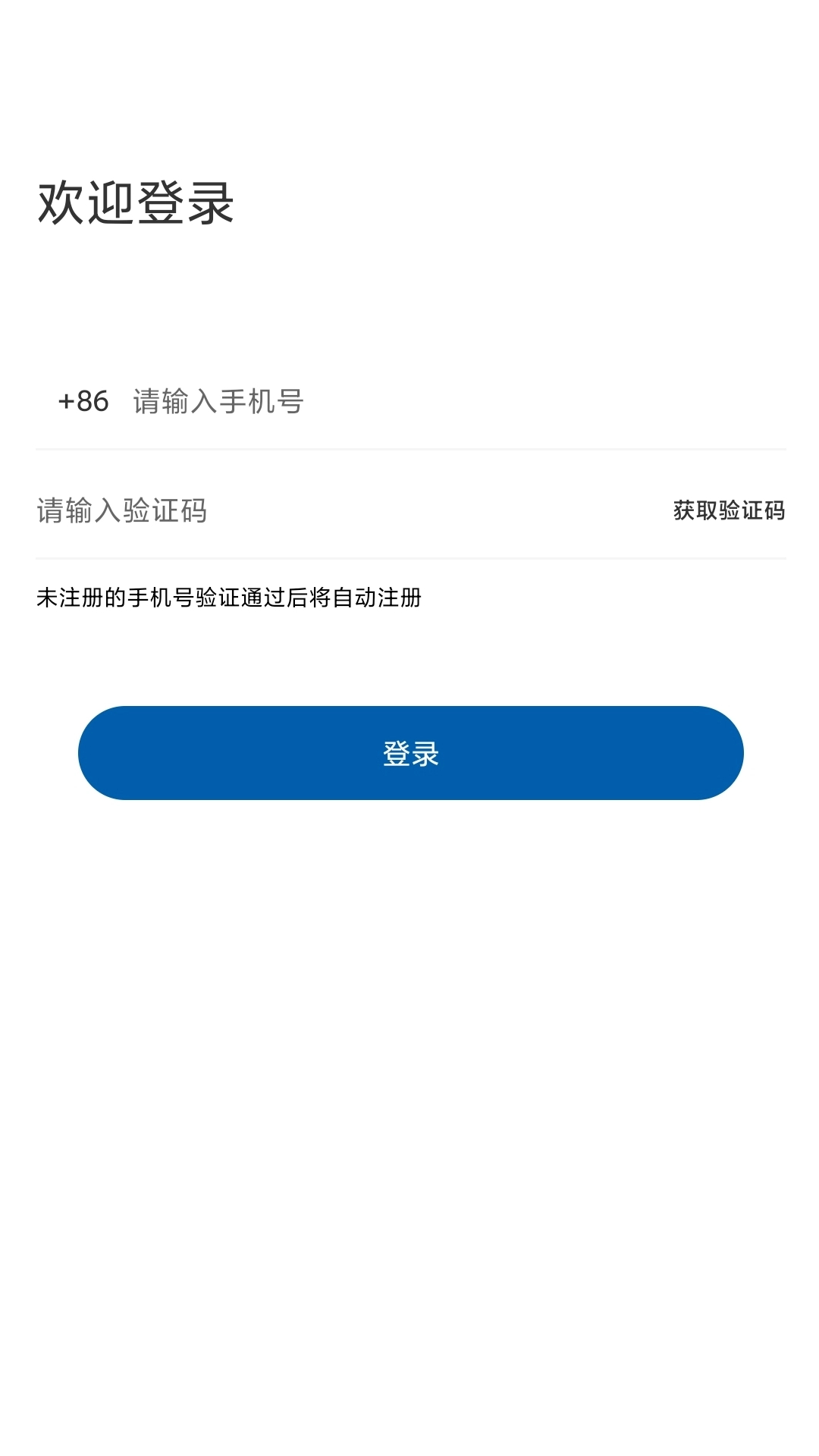 校友录app图3