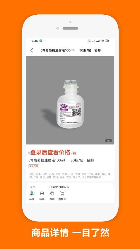 星宠采销app图2