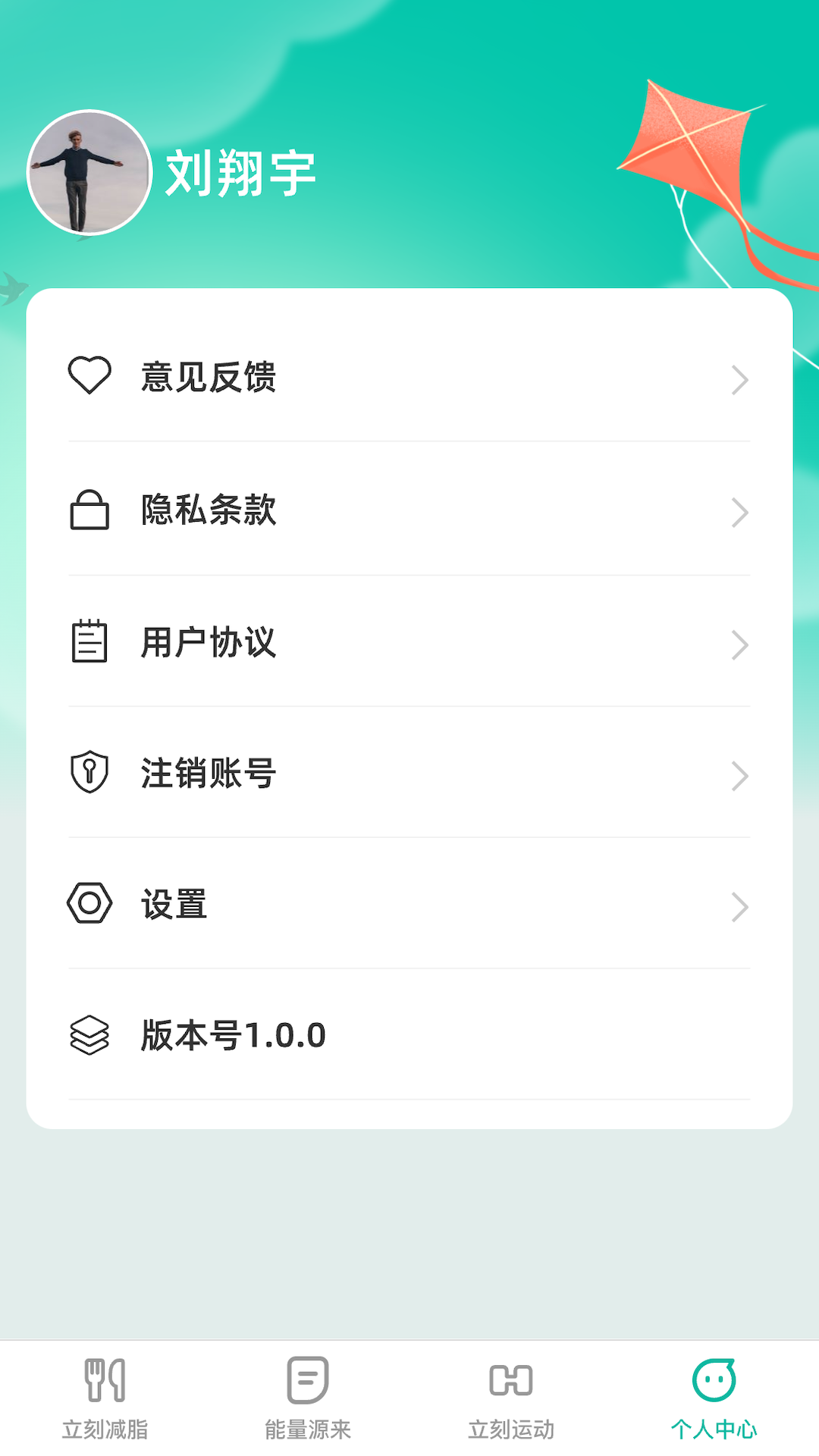 立刻源来手机版图3