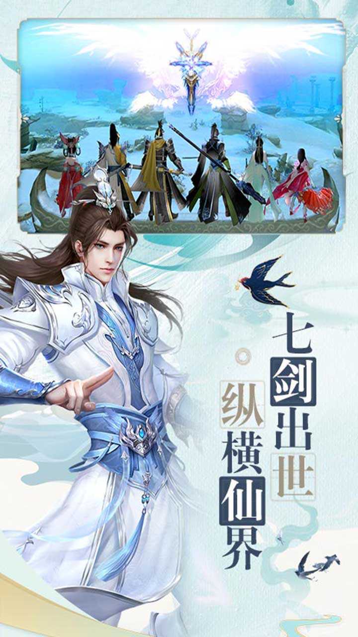 御剑决游戏图1
