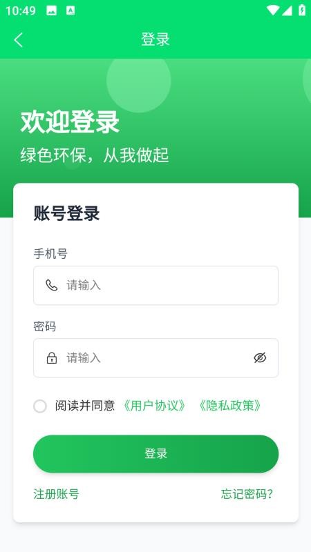 盒天下app图2