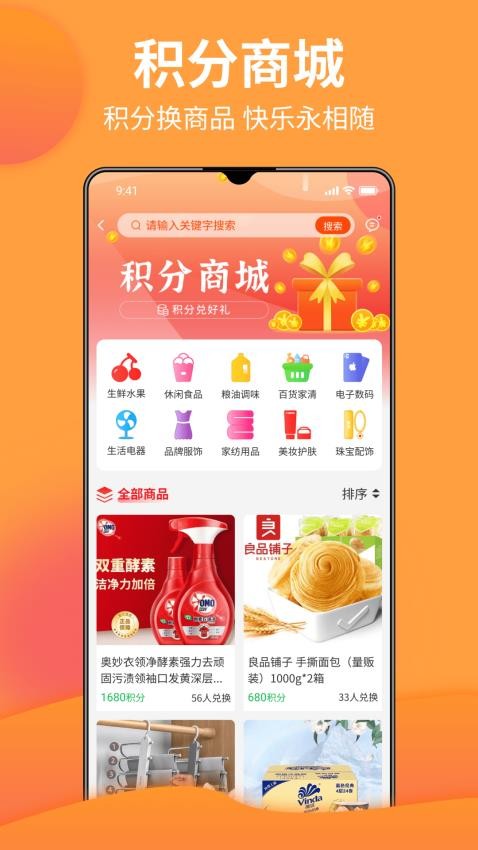 牛牛生活app图2