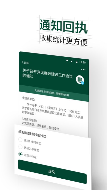 掌上蔚园app图3