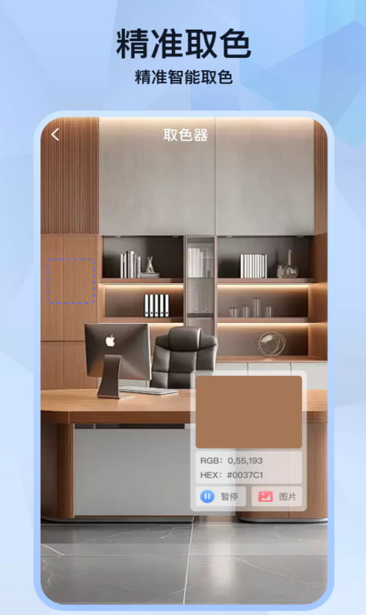 测量工具箱app图2