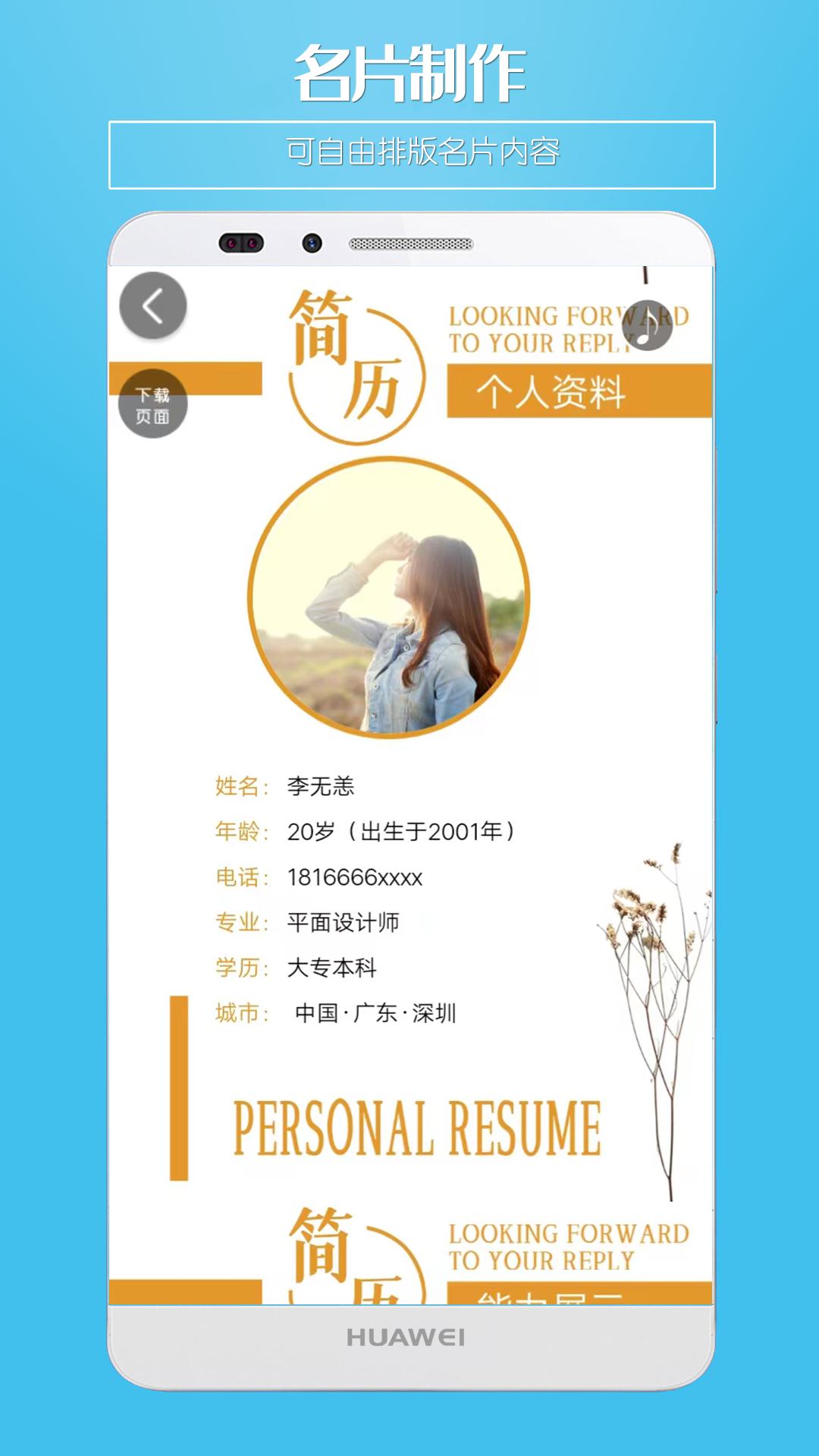 微名片手机版图2