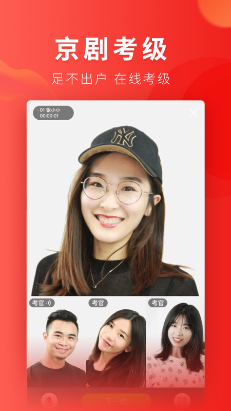 起范儿app