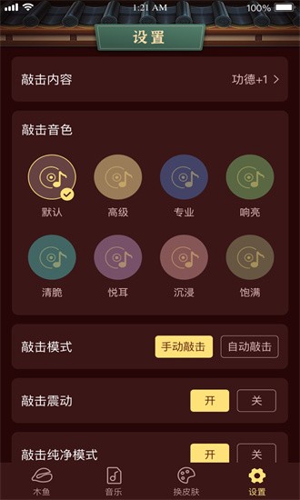 易卜卜app图3