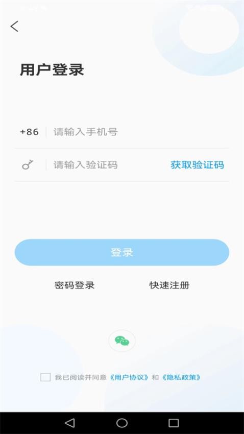 爱武城app图2