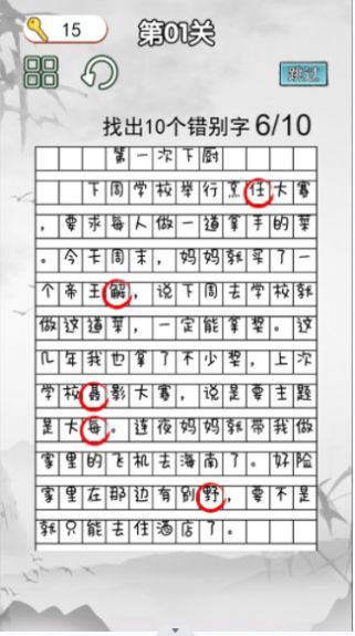 非常的挑战图3