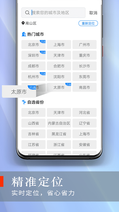 快看好天气软件