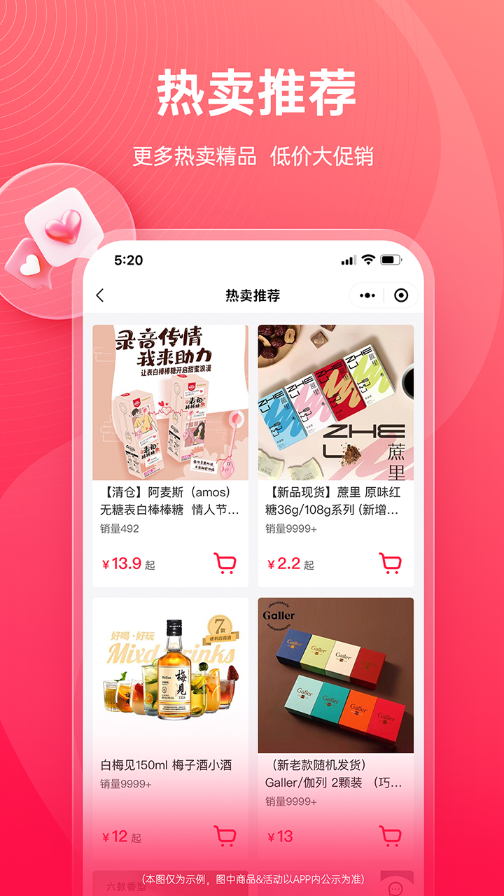 货员通app图2
