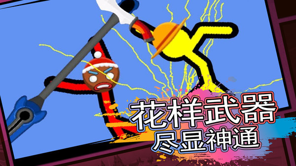 2人对战游戏图1