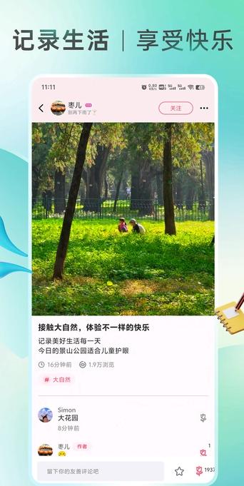 妈蜜手机版图4