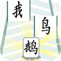 恐怖文字逃脱游戏图标