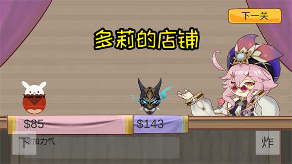 袁魈节游戏图3