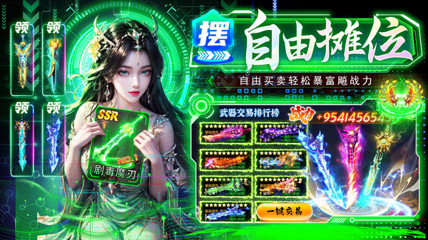 绝地莽荒手游图2