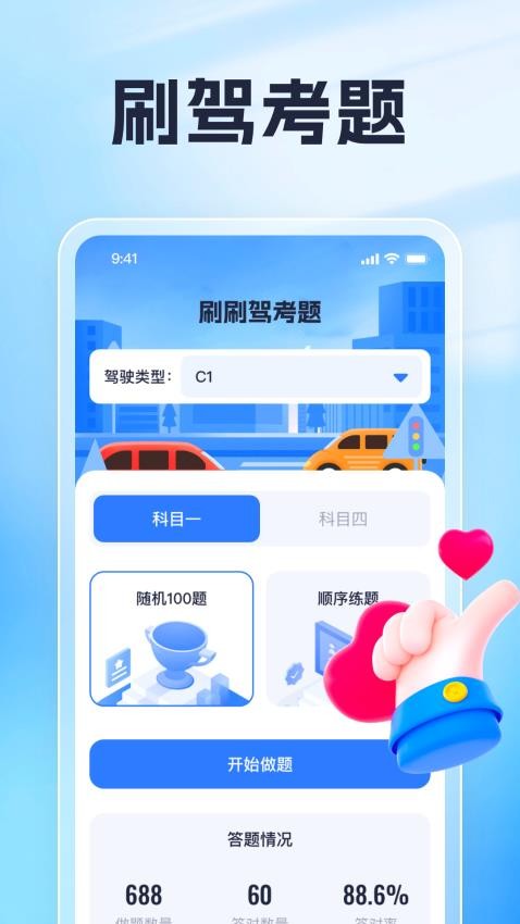 知妙爱刷app
