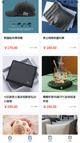 晴眠软件图2
