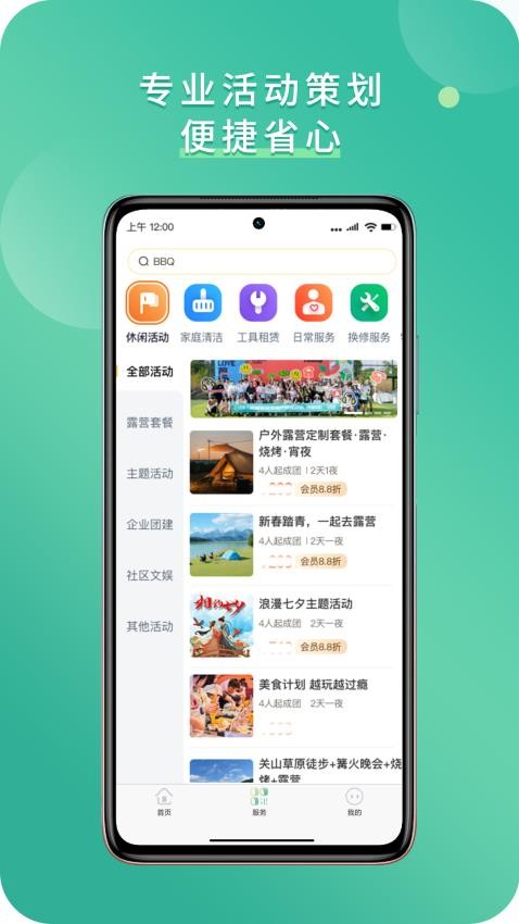 非萤APP图2