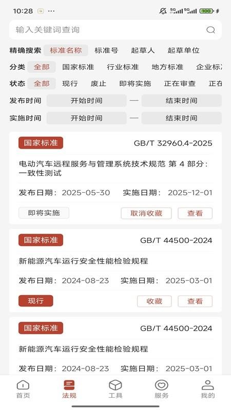 中智鼎证app图2