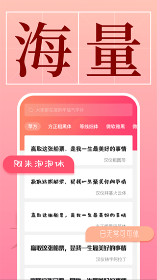 手机字体app图3