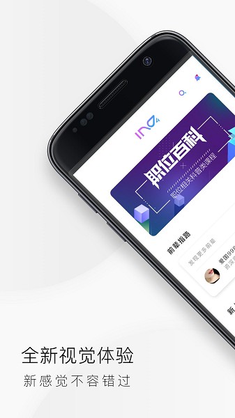 IND4汽车人app图1