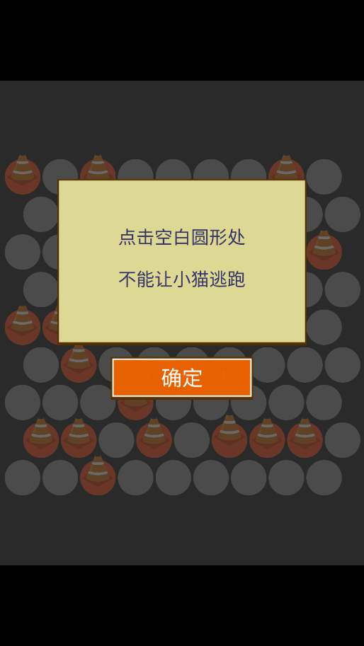 机智猫咪手机版