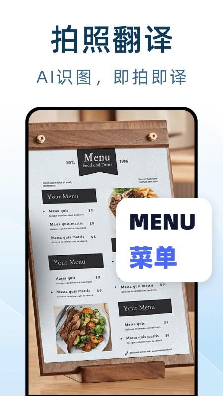 DeepAI翻译通app图3